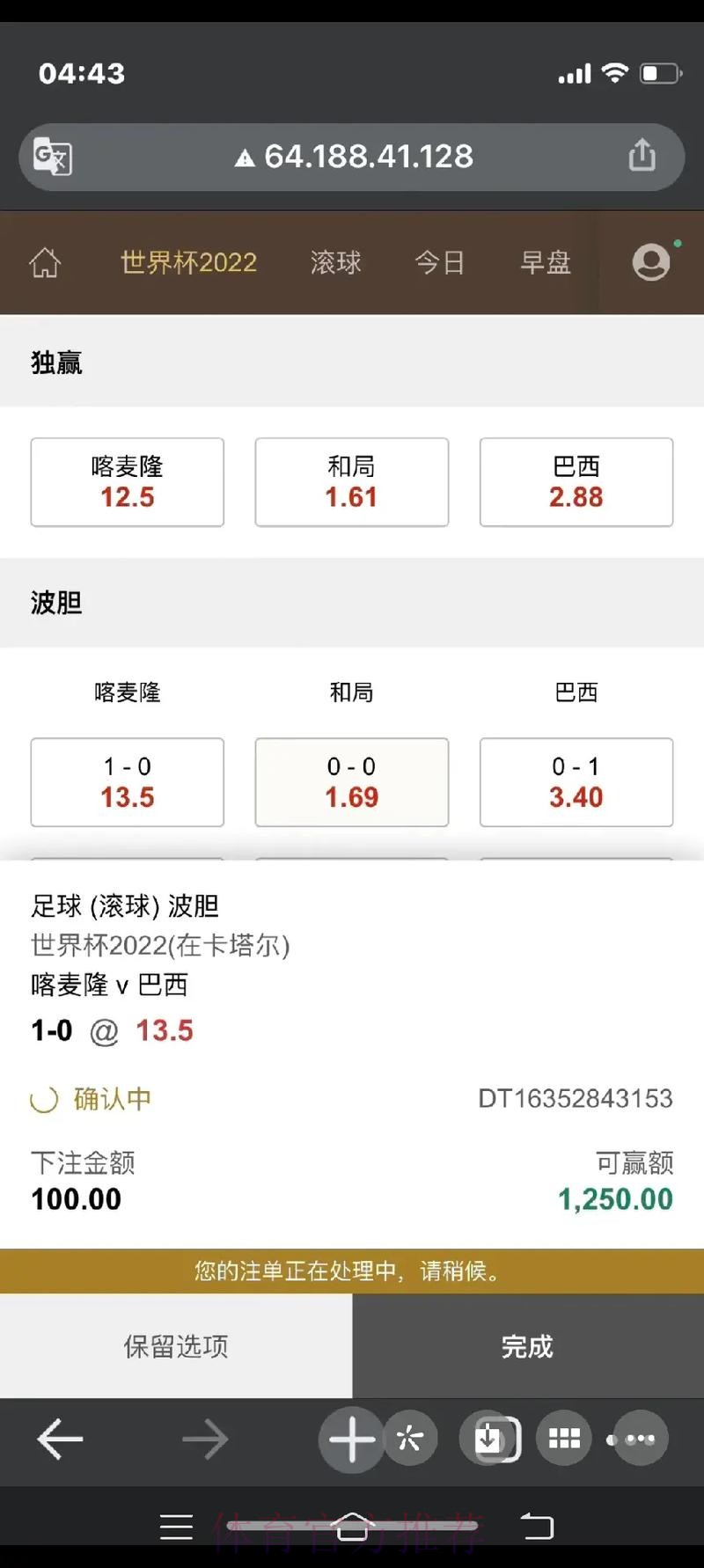 2026世界杯滚球安卓客户端下载教程 2026世界杯滚球安卓客户端下载教程
